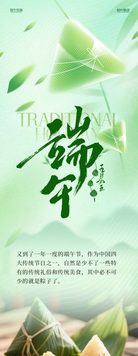 端午节节日推文