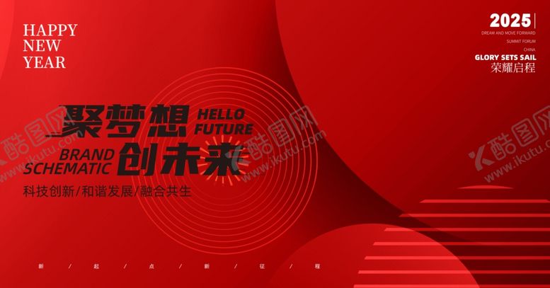 编号：64407204272021245336【酷图网】源文件下载-年会背景