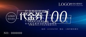 代金券设计