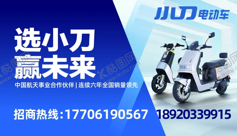 编号：47999302170059041636【酷图网】源文件下载-小刀电动车