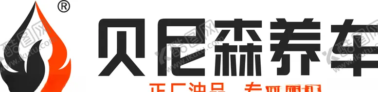 编号：50015605080836097014【酷图网】源文件下载-贝尼森养车