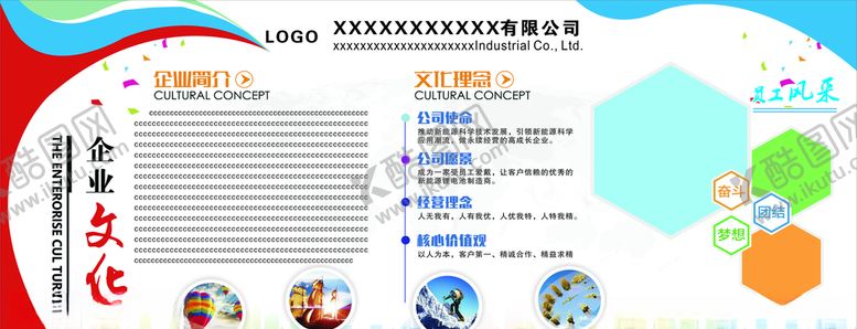 编号：23876609240611521520【酷图网】源文件下载-企业公告栏