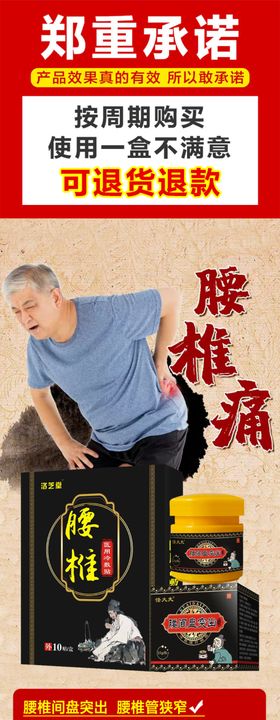 腰椎套装