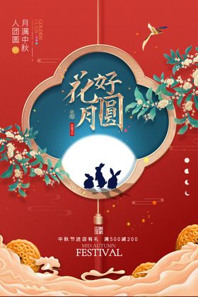 中秋节海报月饼DM宣传单月饼吊旗月饼预定