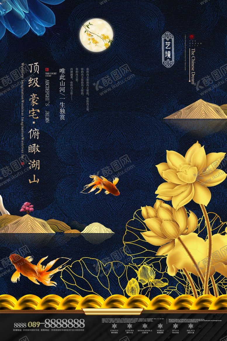 编号：54680001260112496593【酷图网】源文件下载-房产高端广告