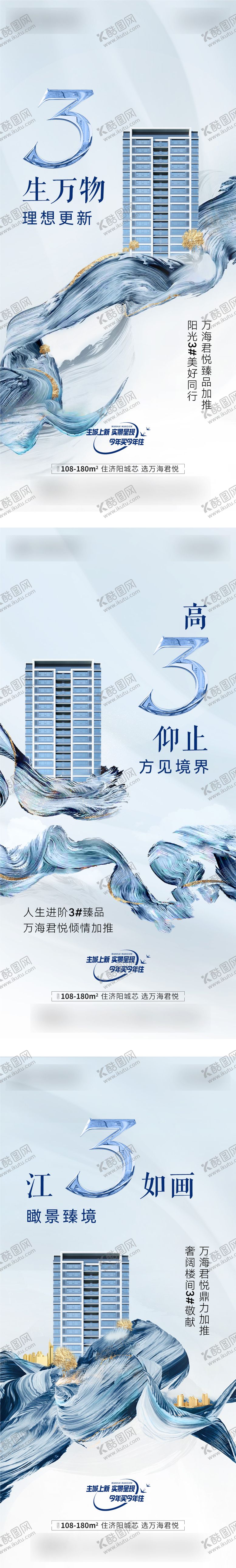 编号：27212606152047171453【酷图网】源文件下载-地产系列价值点 