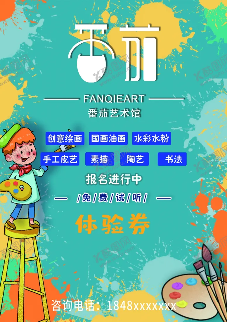 编号：70393106240852181423【酷图网】源文件下载-dm宣传单