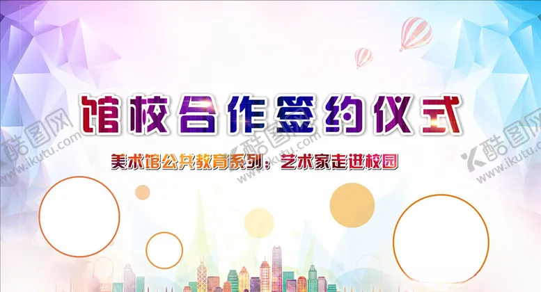 编号：66641310241147338704【酷图网】源文件下载-艺术背景