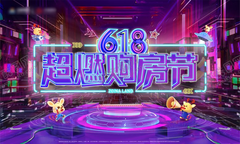 编号：25217109061124303921【酷图网】源文件下载-超燃购房节主画面