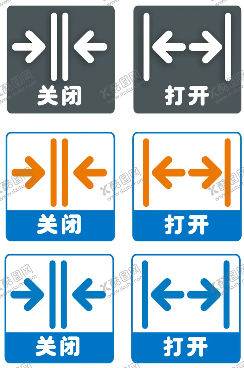 编号：62235411260431153315【酷图网】源文件下载-电梯开关标识