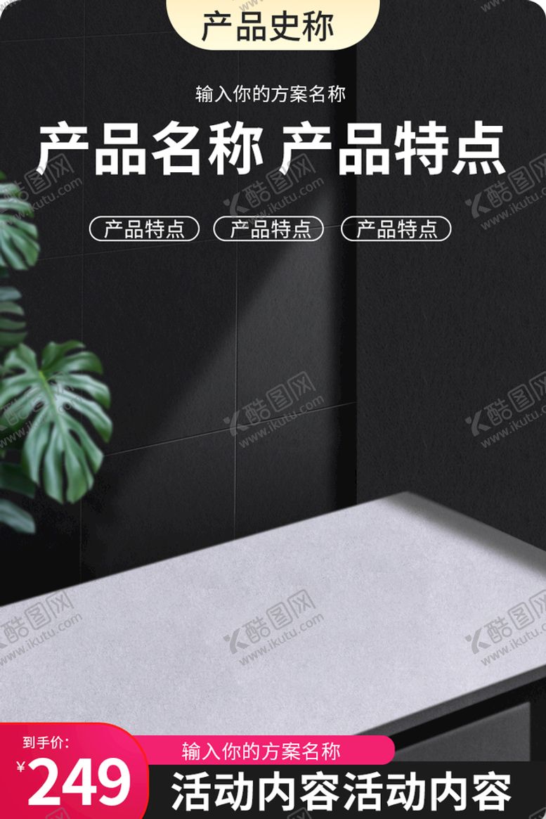 编号：05168709280731275341【酷图网】源文件下载-黑色背景主图