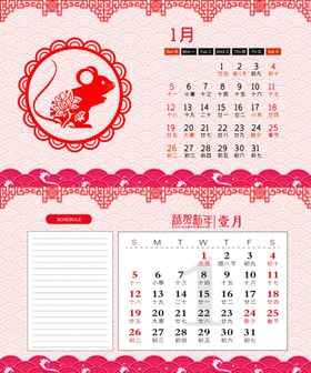 2020年日历