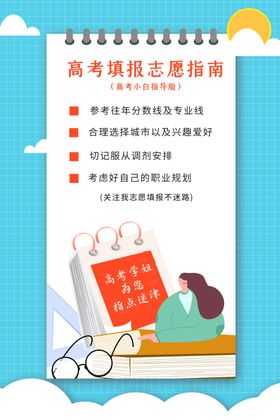高考指南