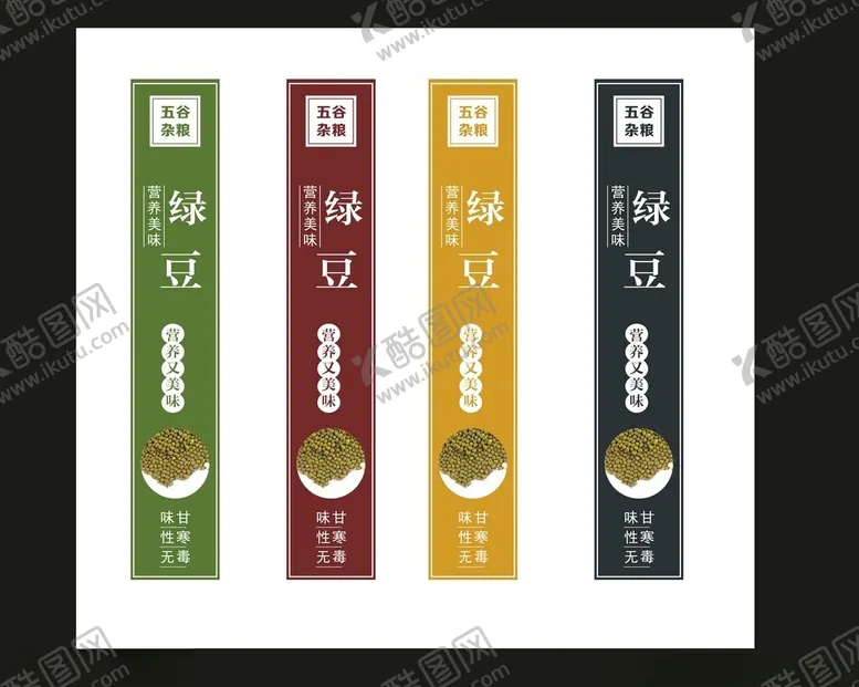 编号：49665702181552259445【酷图网】源文件下载-五谷杂粮标签不干胶