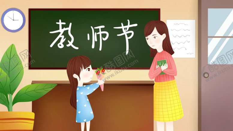 编号：91056312230112534532【酷图网】源文件下载-教师节海报展板