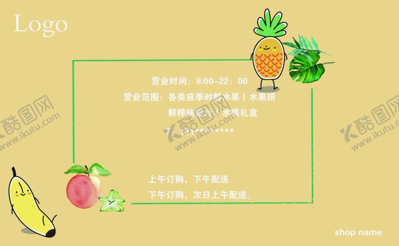 编号：92686209141751431909【酷图网】源文件下载-水果配送水果超市送货卡名片