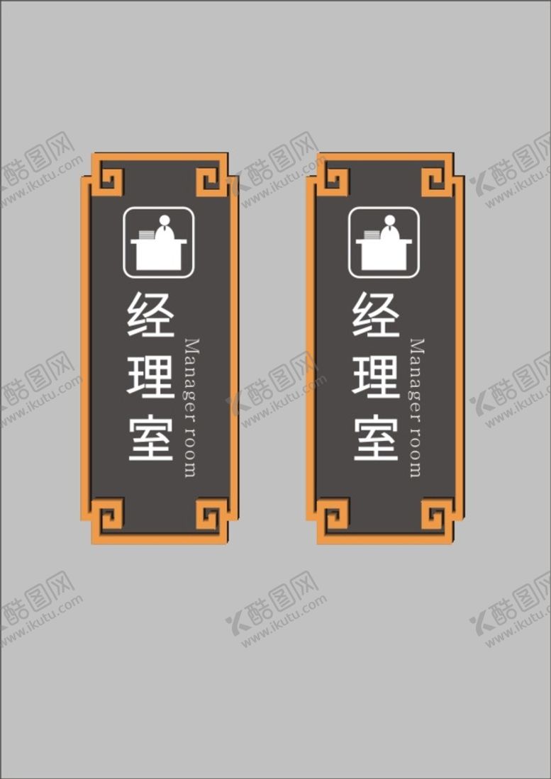 编号：26388310170622137520【酷图网】源文件下载-经理室指向导向牌制作