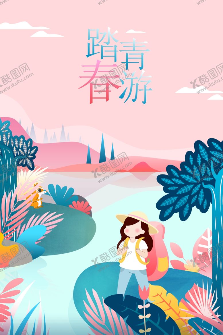 编号：30441707121656364817【酷图网】源文件下载-春天海报背景