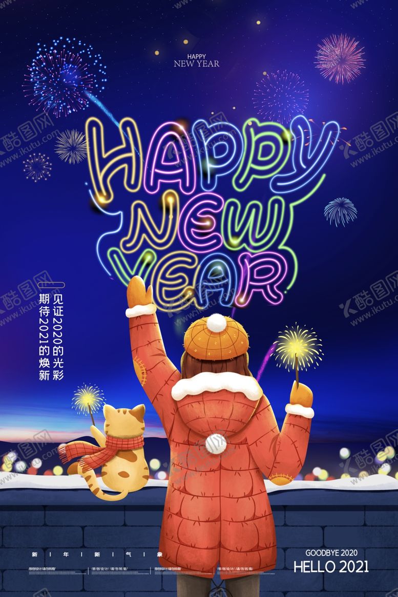 编号：44814806261931571854【酷图网】源文件下载-新年