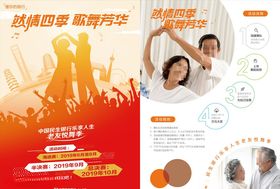 古典舞老年舞蹈