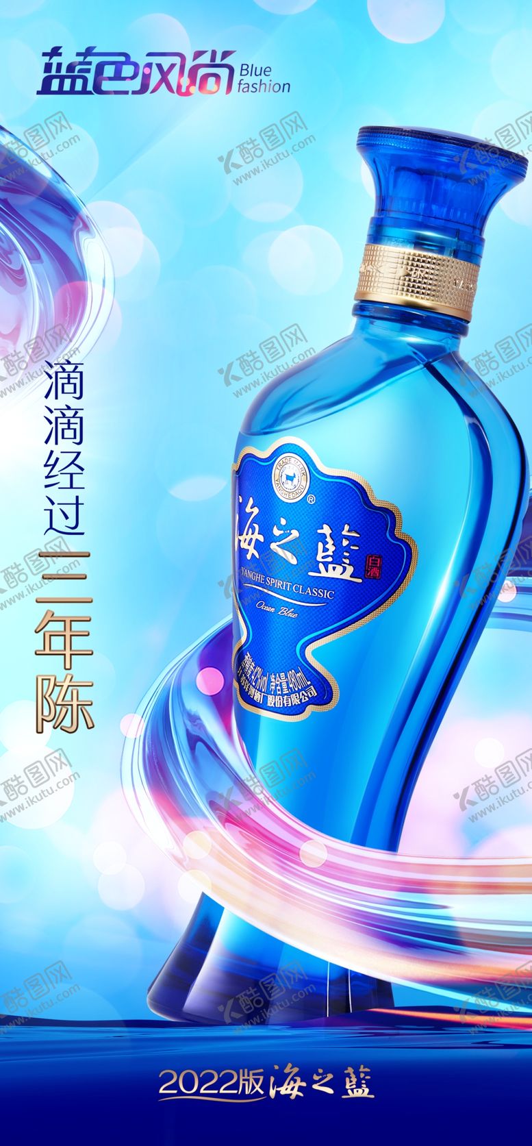 编号：96355910240230027662【酷图网】源文件下载-海之蓝海报