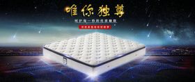 唯你独尊床垫