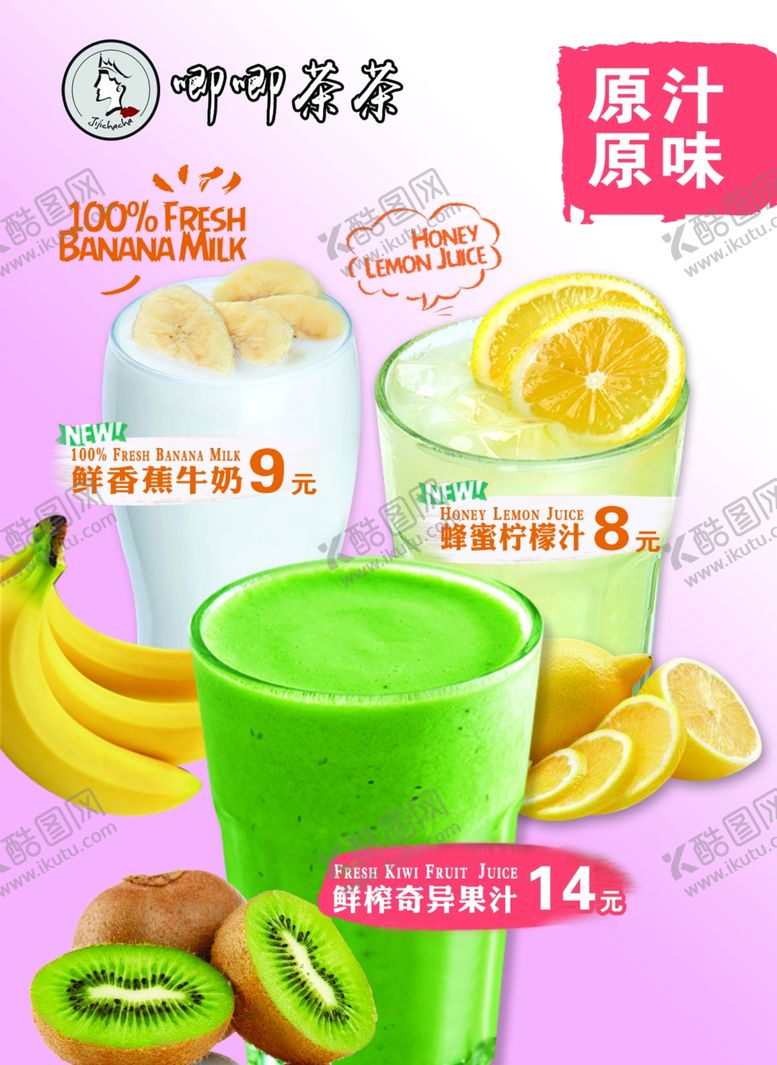 编号：73801209131825469774【酷图网】源文件下载-唧唧茶茶