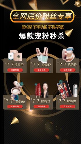 双十一促销海报