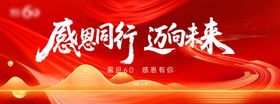 周年庆背景板