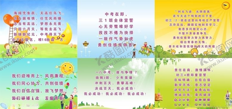 编号：46539107122225028813【酷图网】源文件下载-学校海报