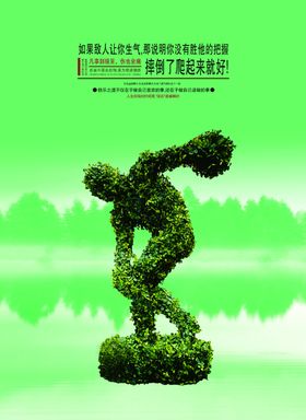 草人