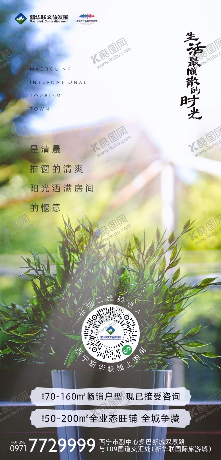 编号：23090910040640532385【酷图网】源文件下载-线上售楼时光