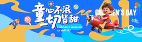 61儿童节背景板