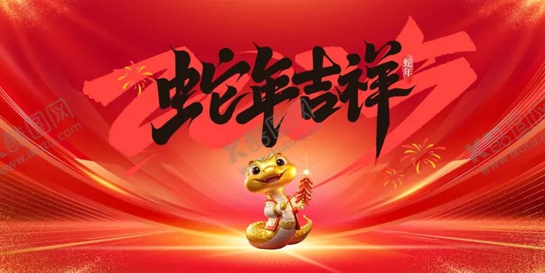 编号：50915001271058262349【酷图网】源文件下载-2025年