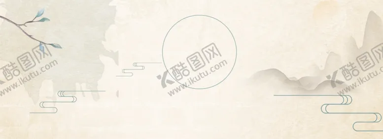 编号：31182006162356094997【酷图网】源文件下载-中国风设计