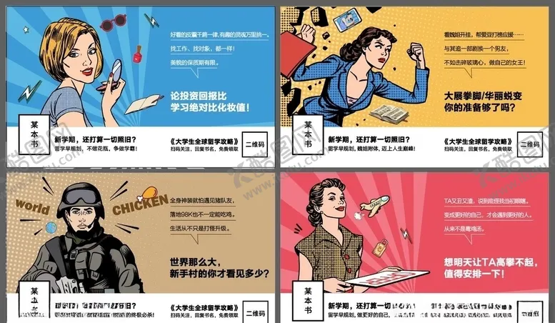 编号：26344904072328581157【酷图网】源文件下载-校园广告