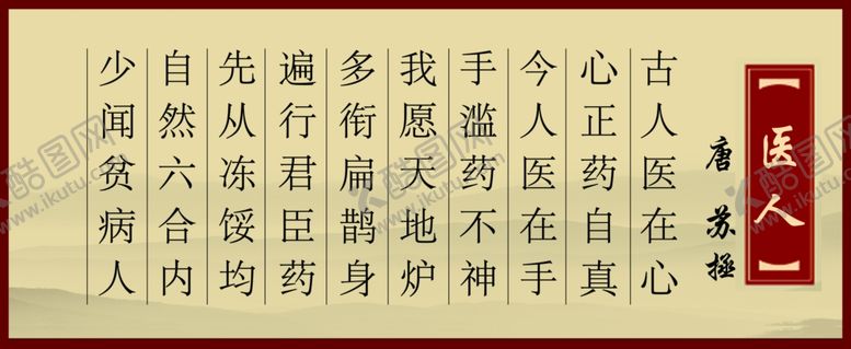 编号：25807802280437052996【酷图网】源文件下载-中医药店展板
