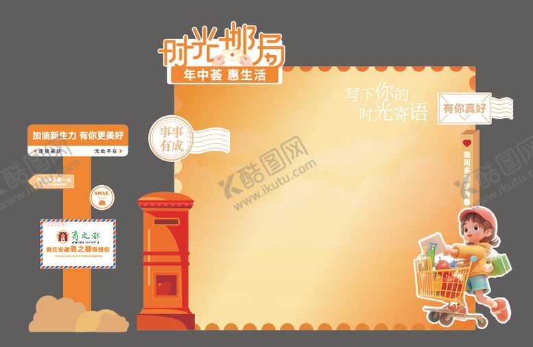 编号：87827412300955193072【酷图网】源文件下载-异性打卡氛围美称