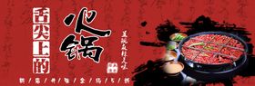 火锅