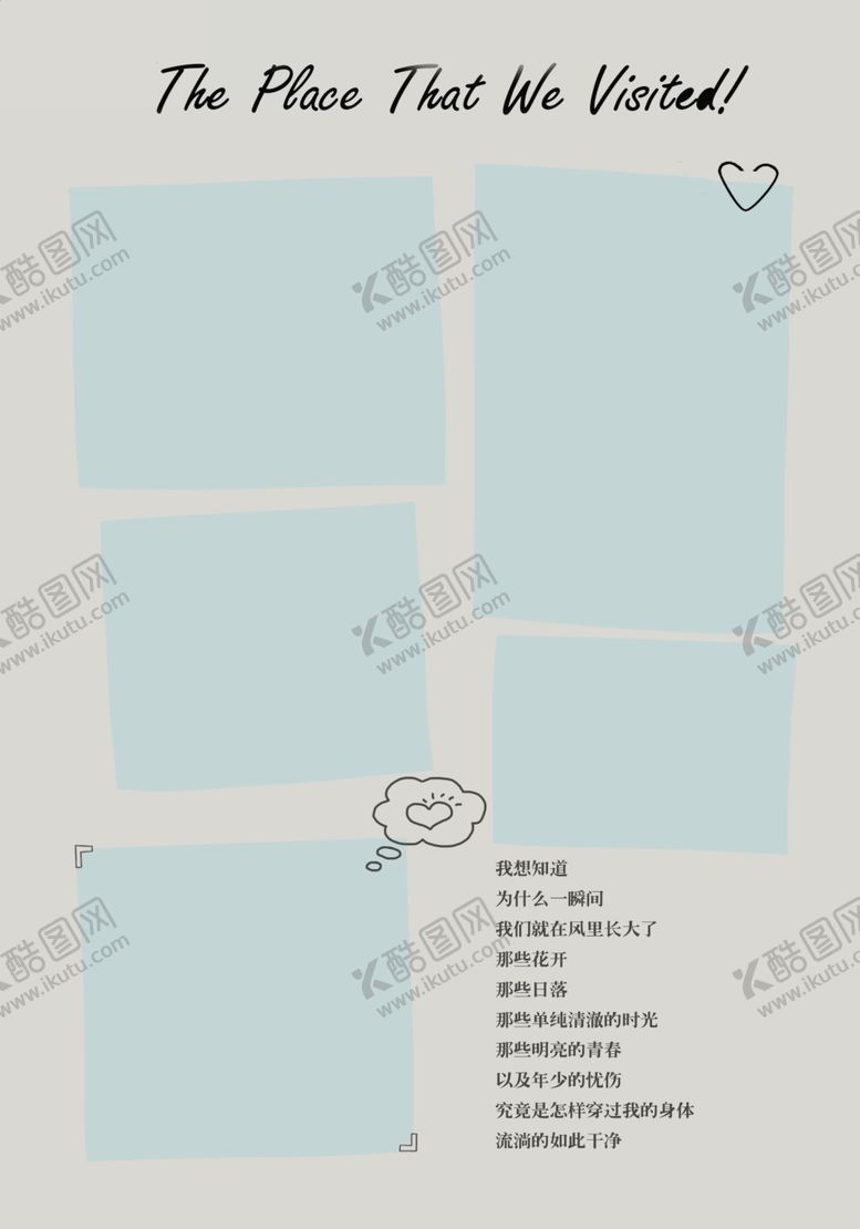 编号：34663402182223125012【酷图网】源文件下载-旅游相册设计模版旅行纪念册