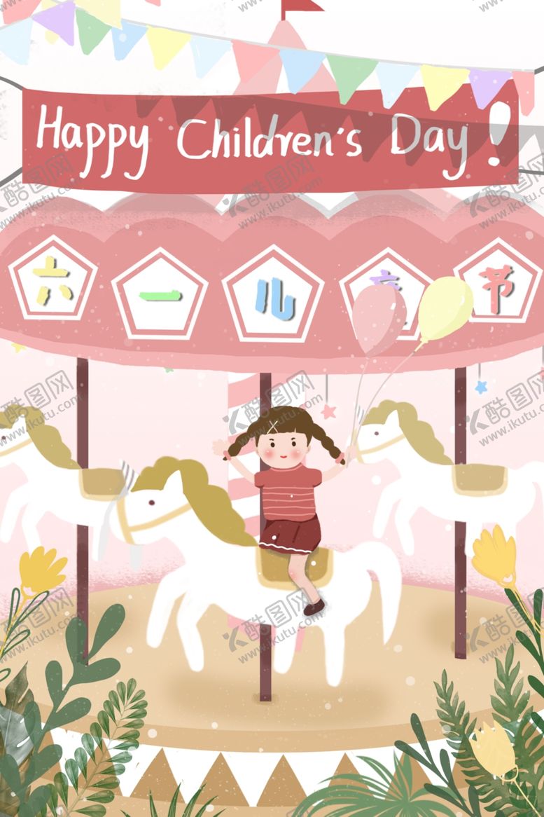 编号：50127509141459199446【酷图网】源文件下载-儿童插画