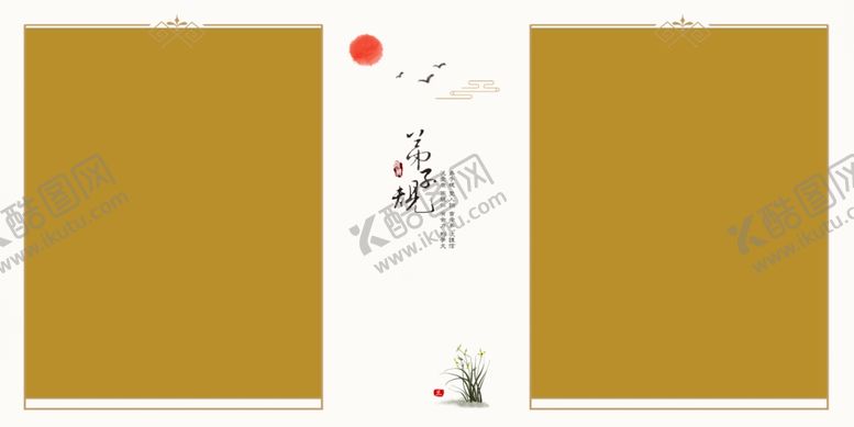 编号：58273512052150564851【酷图网】源文件下载-古风素材