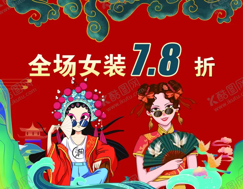 编号：50826506291805006129【酷图网】源文件下载-促销