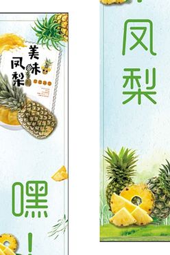 凤梨灯箱包柱