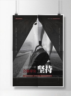 励志海报