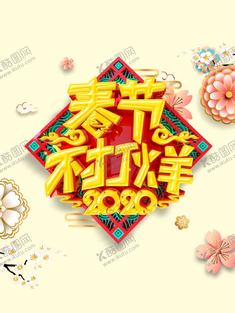 编号：12933810290522243009【酷图网】源文件下载-春节不打烊装饰元素