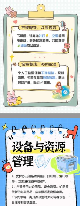 节约用电便签系列海报