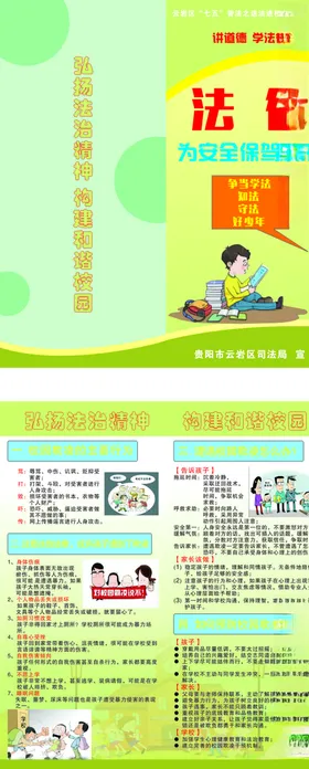 折页