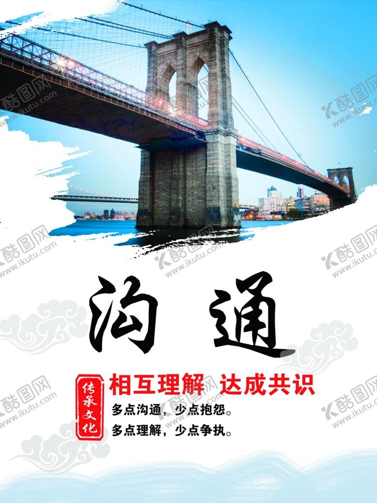 编号：79450409242314378085【酷图网】源文件下载-企业文化沟通合作