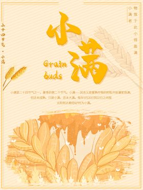 小满朋友圈图片商业地产地产微推图大气